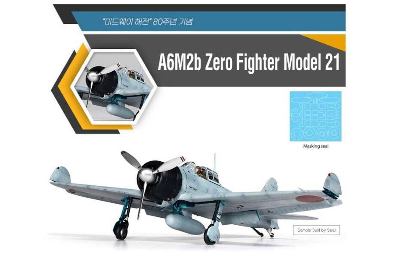 三菱　A6M2b Model 21 Zero Fighter 1/24 Large Scale! Trumpeter 1:24 Mitsubishi A6M2b Model 21 Zero
