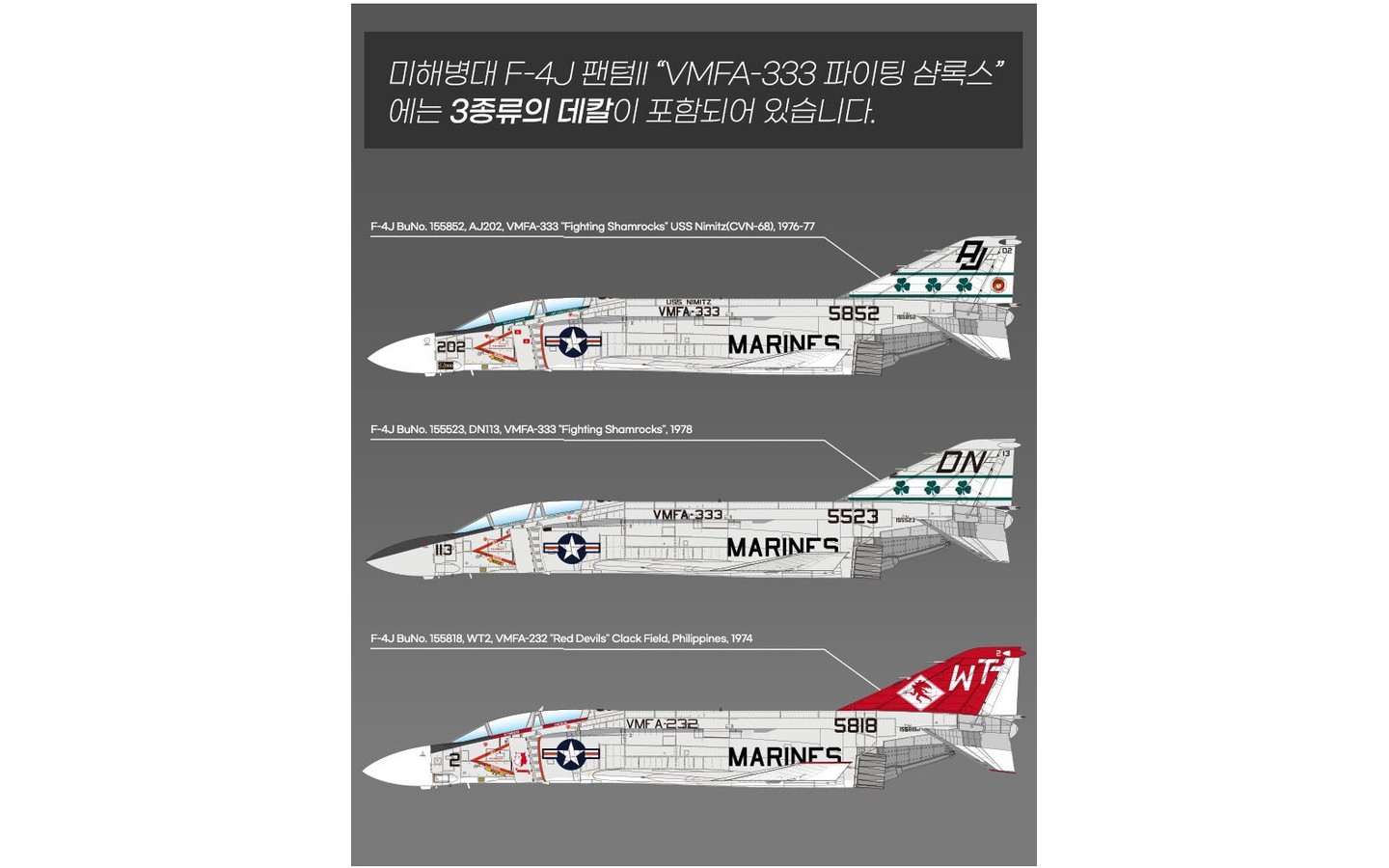 a.kamome ④ USMC F-4J Phantom II, VMFA-333 Fighting Shamrocks - Academy