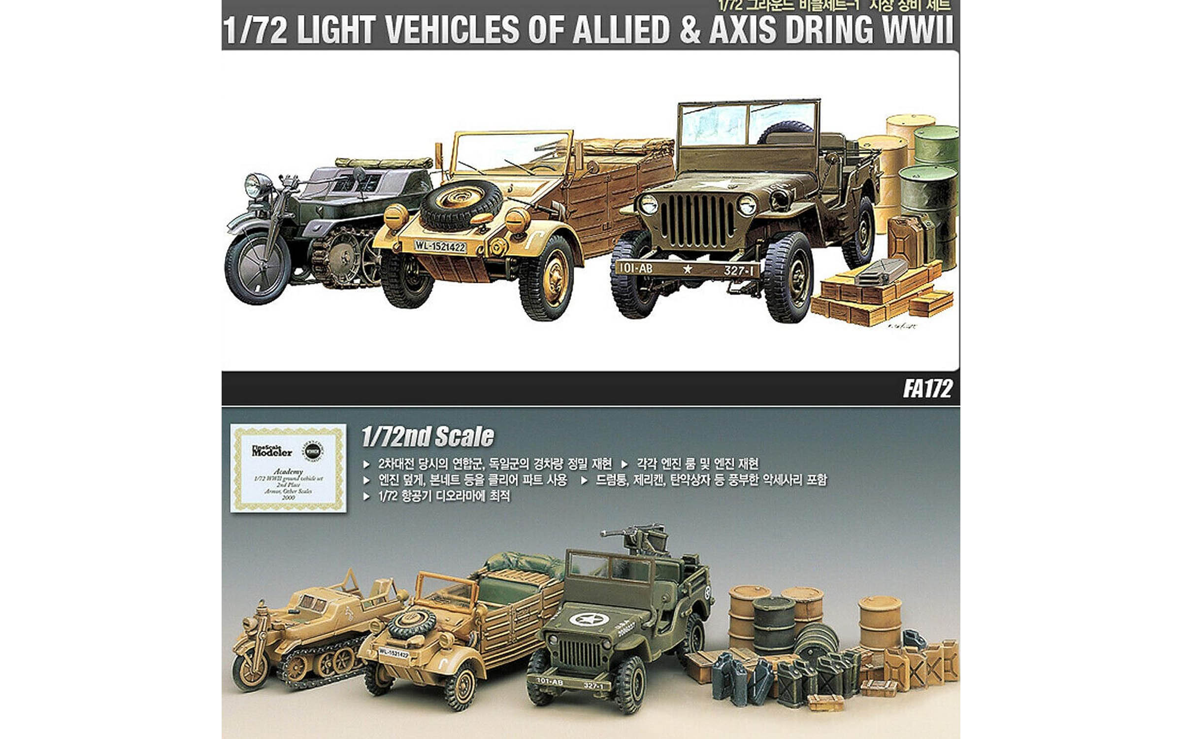 Light Vehicles of Allied & Axis During WWII - Academy 13416