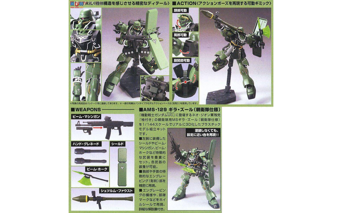 シオン 1992 Bandai Kaiju Toy 8