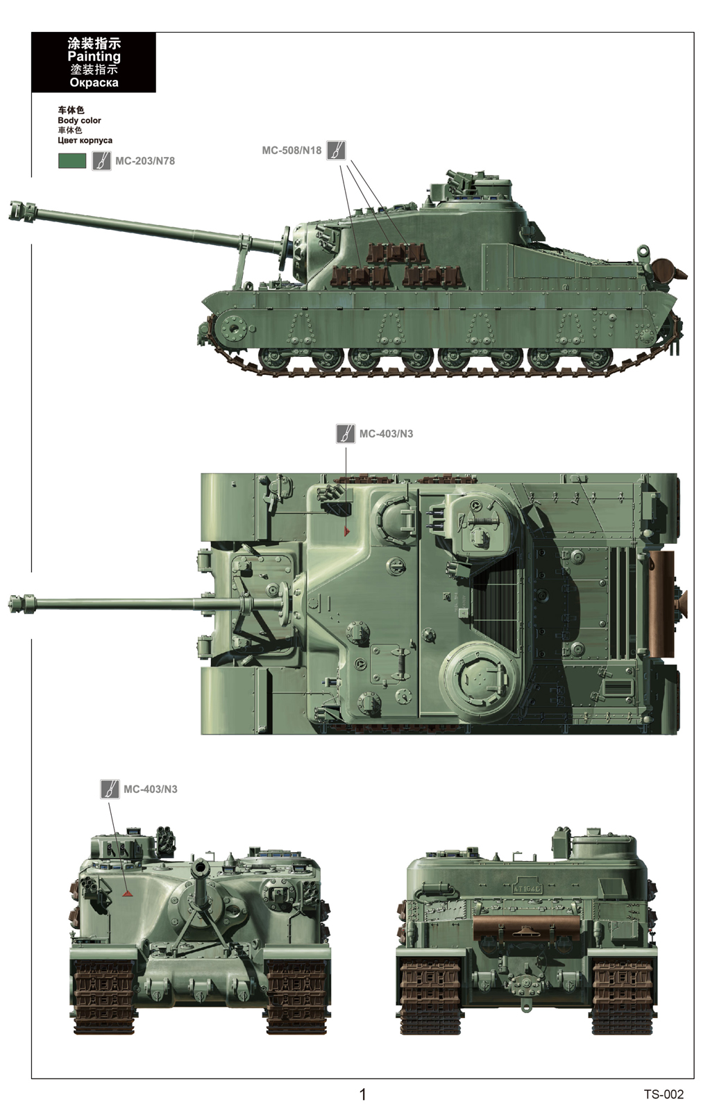 A39 Tortoise British Heavy Assault Tank - Meng TS-002