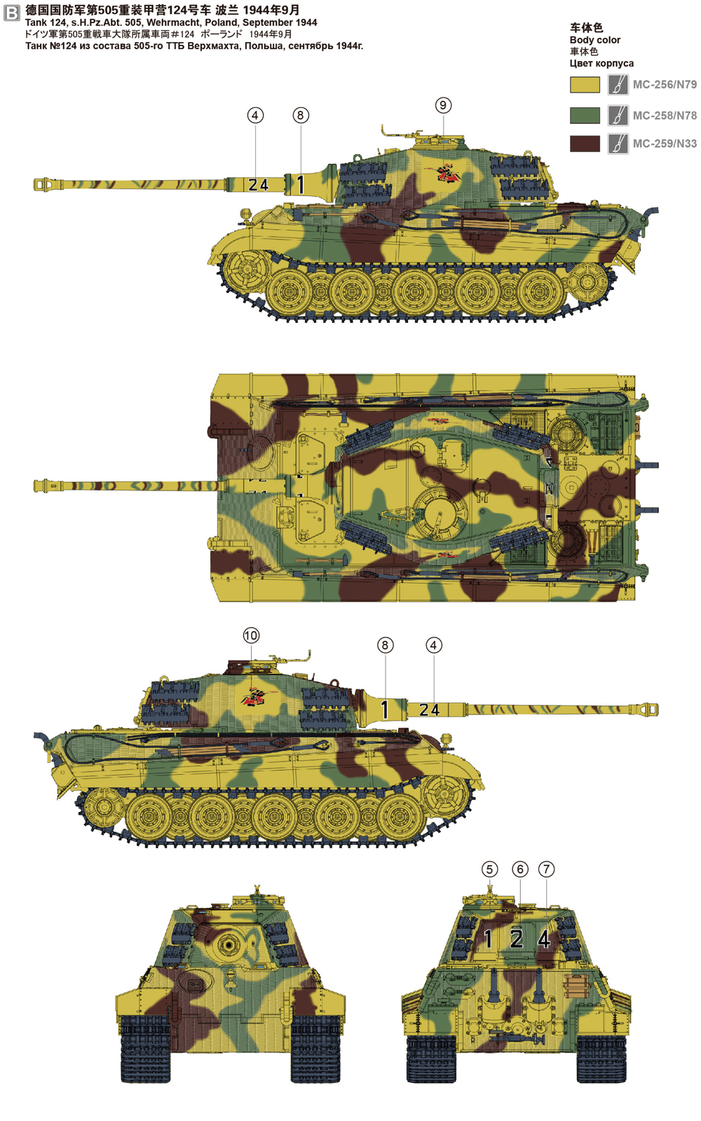 German Heavy Tank Sd.Kfz.182 King Tiger (Henschel Turret) - Meng TS-031 ...