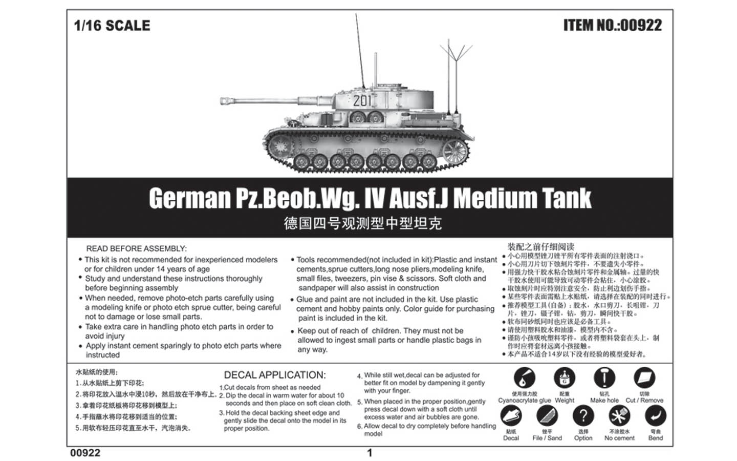 00922多久配一次？