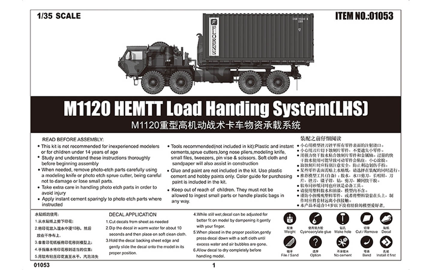 M1120 HEMTT, Load Handling System (LHS) - Trumpeter 01053