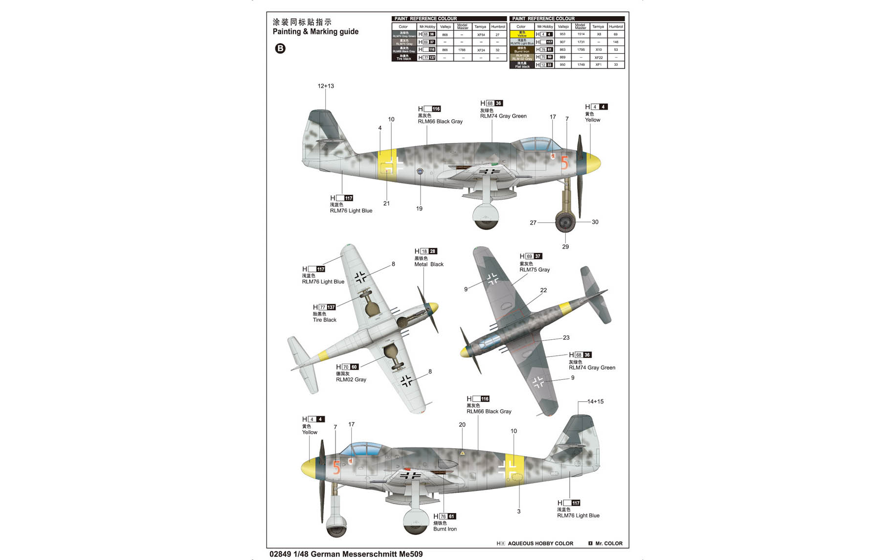 German Messerschmitt Me509 - Trumpeter 02849 | kingshobby.com