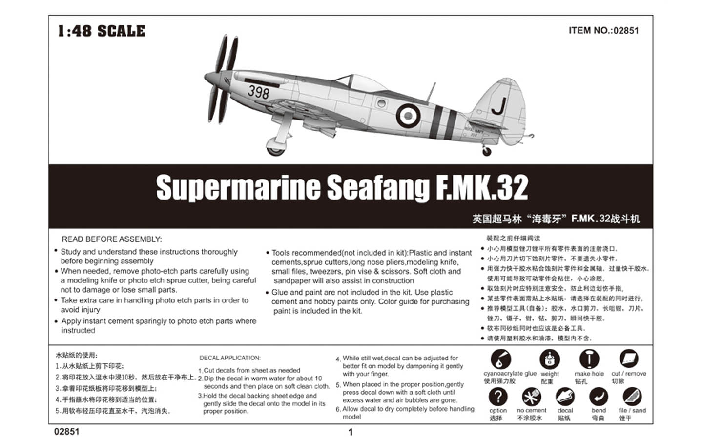 トランペッター 1/48 スーパーマリン シーファング F. Mk.32 プラモデル i8my1cf Amazon | トランペッター 1/48 スーパーマリン シーファング F