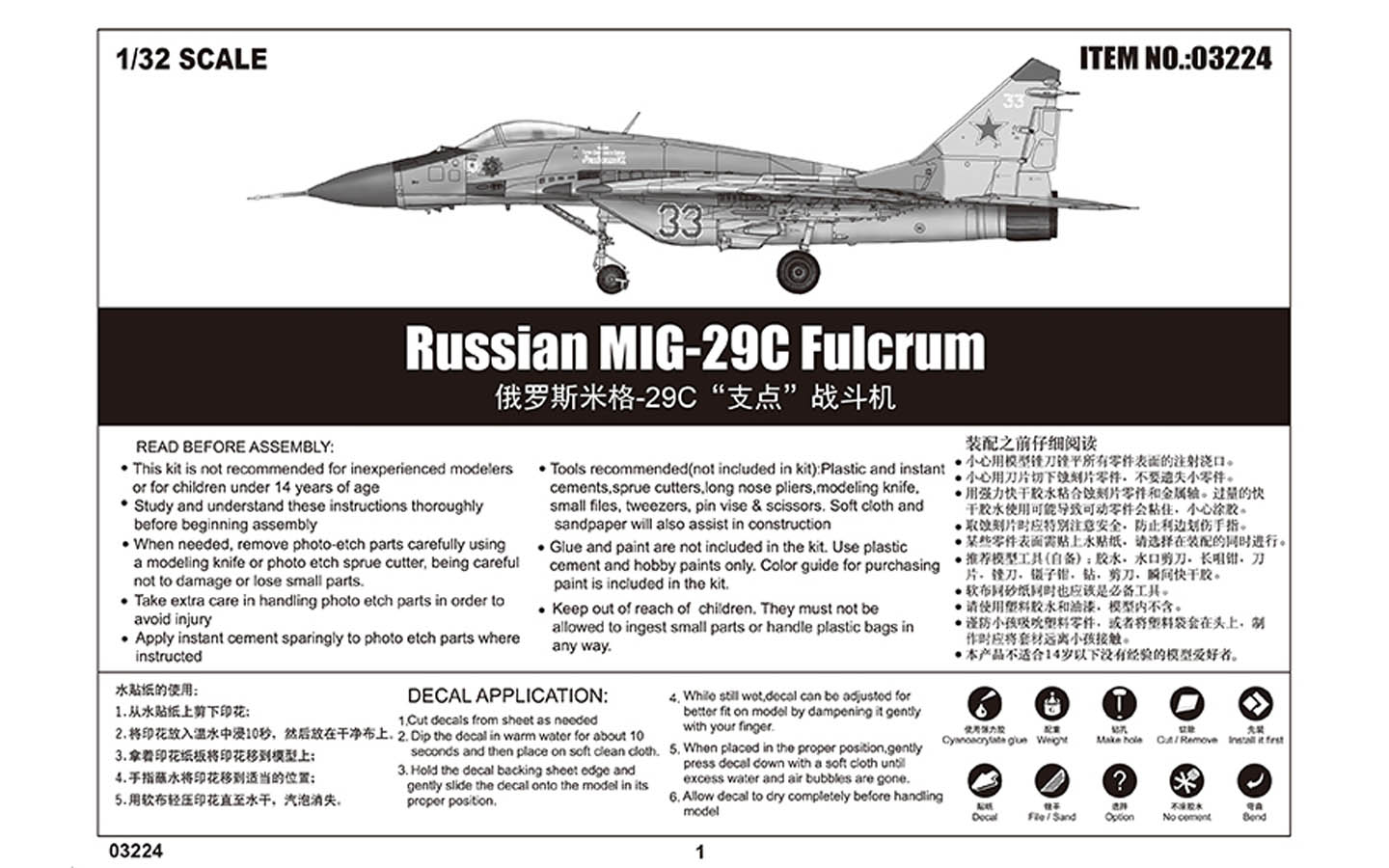 Russian MIG-29C Fulcrum - Trumpeter 03224 | kingshobby.com