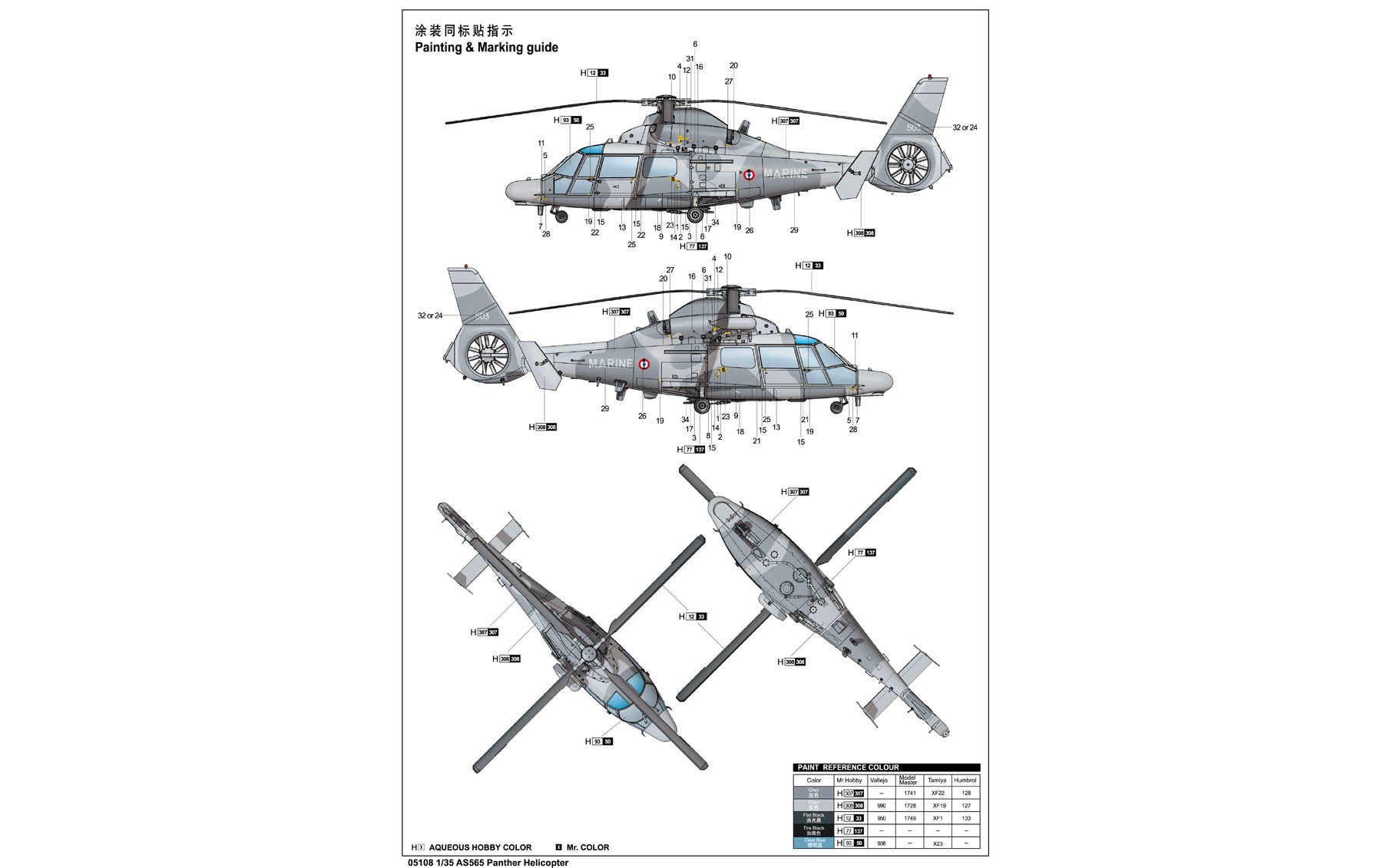 トランペッター 1/35 AS565 パンサー プラモデル w17b8b5 AS565 Panther Helicopter - Trumpeter 05108 | kingshobby.com