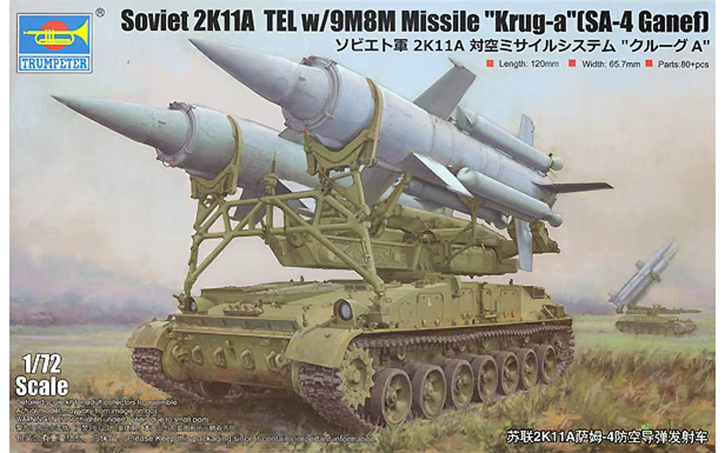 トランペッター 1/35 ソビエト軍 2K11A 対空ミサイルシステム クルーグ プラモデル 09523 dwos6rj トランペッター 1/35 ソビエト軍 2K11A 対空ミサイルシステム