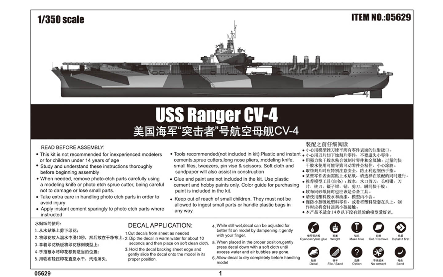 USS Ranger CV-4 - Trumpeter 05629 | kingshobby.com