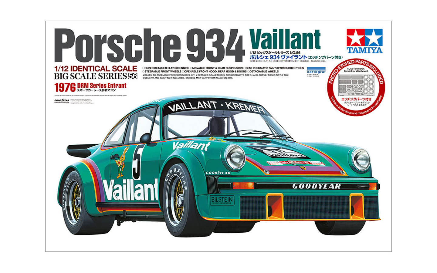 TAMIYA Porsche 934 Vaillant 1/12 新品未使用 Porsche 934 Vaillant in 1:12 scale | Photo etched parts incl