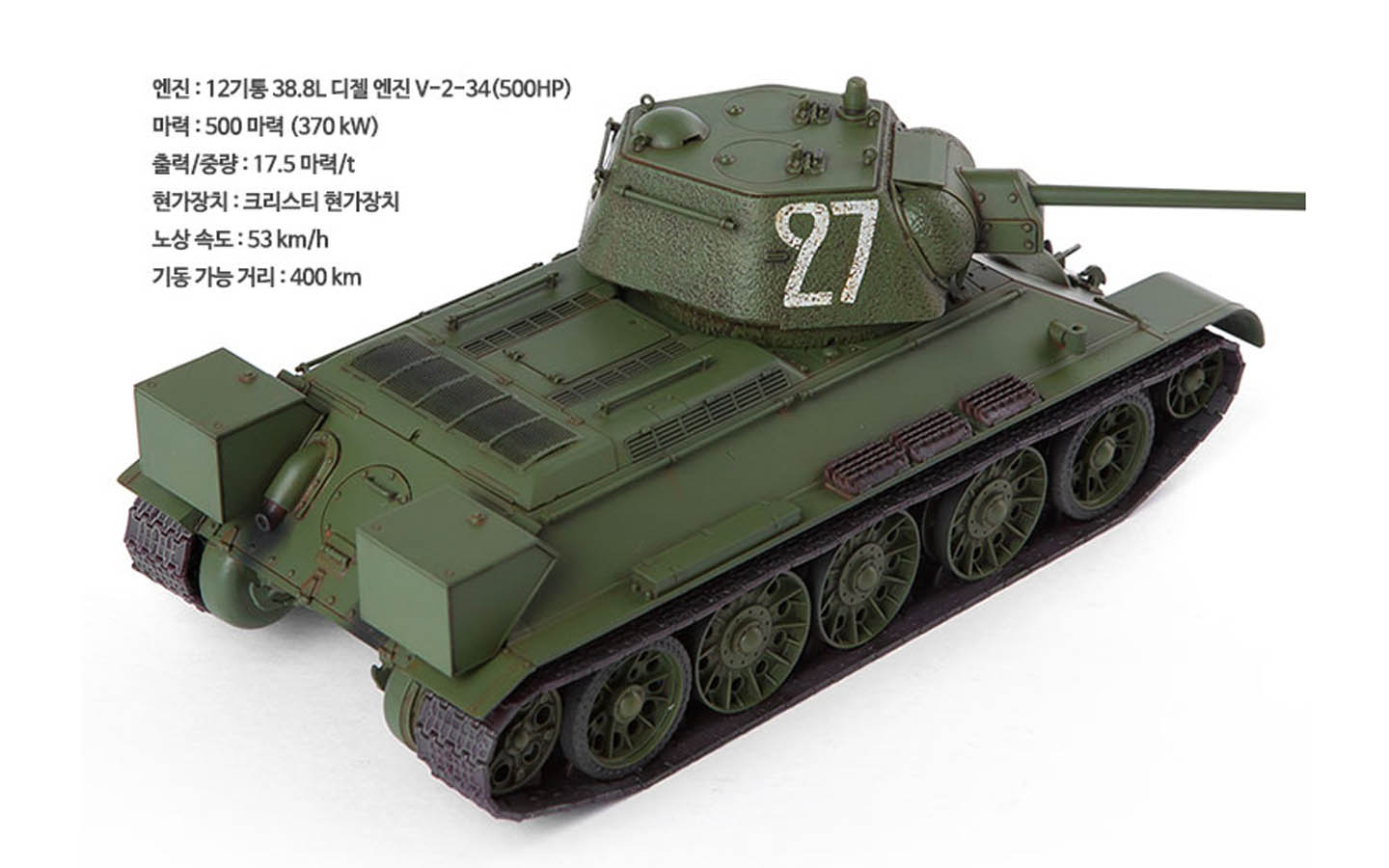 USSR T-34/76, No.183 Factory Production - Academy 13505