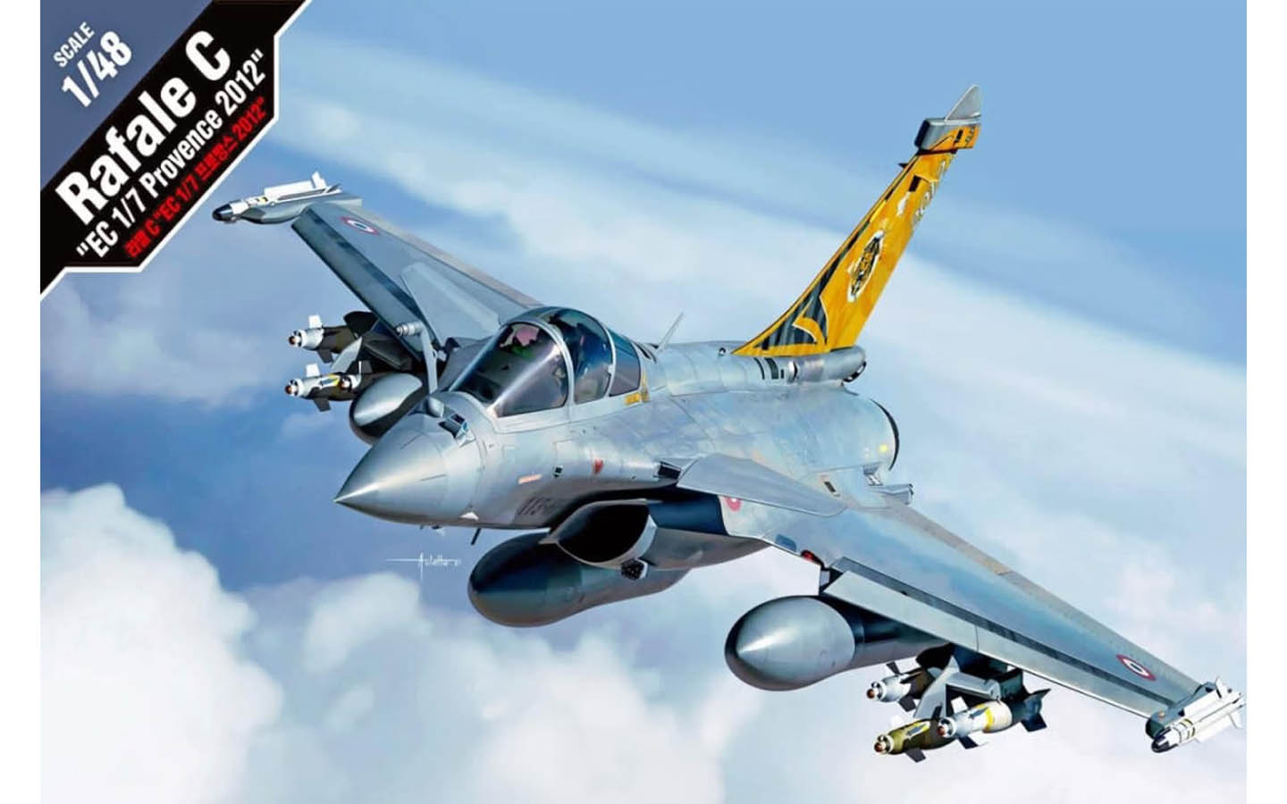 1/200 ラファール Rafale フランス海軍 ラファールM `フランス海軍航空隊` (プラモデル) - ホビーサーチ