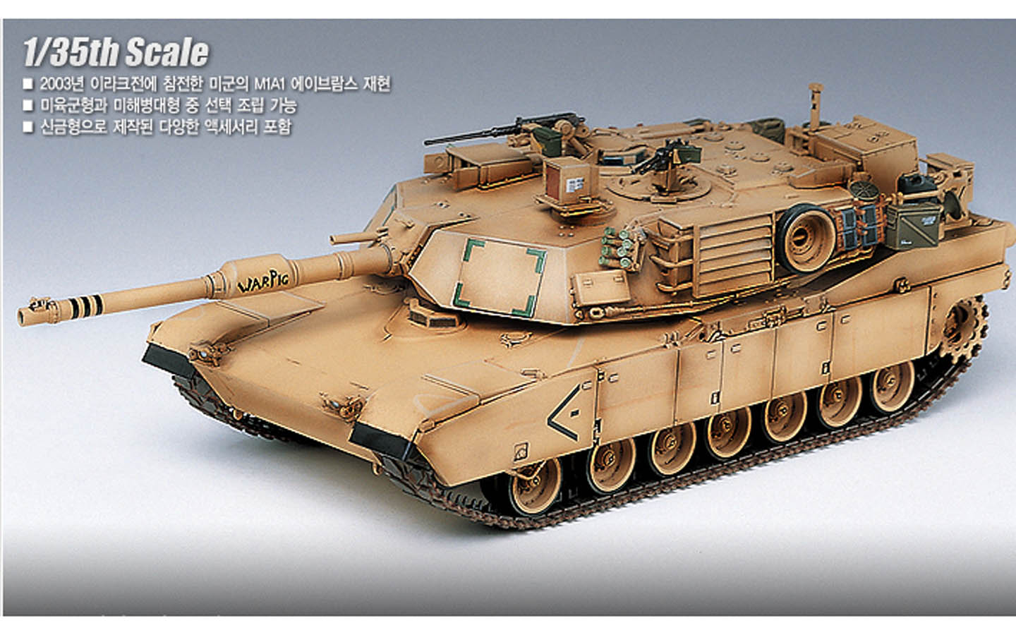M1A1 Abrams, Iraq 2003 - Academy 13202 | kingshobby.com