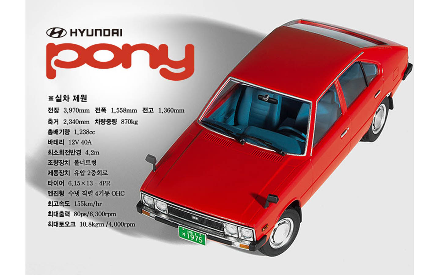 Hyundai Pony 1975 - Academy 15137 | kingshobby.com