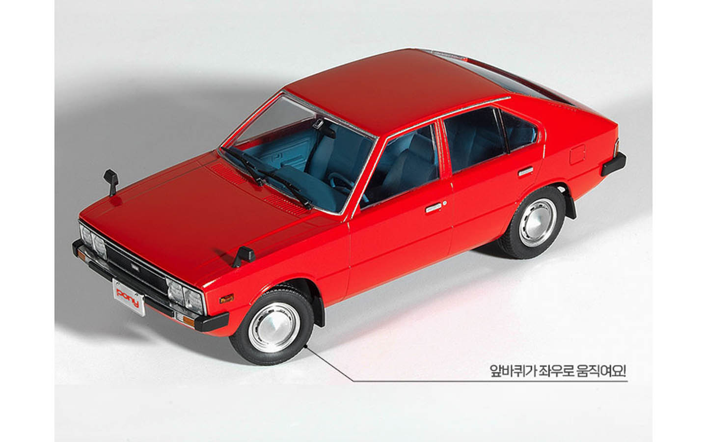 Academy 1/24 Scale 1975 Hyundai Pony Model Car Kit - Korea's First Car #15137