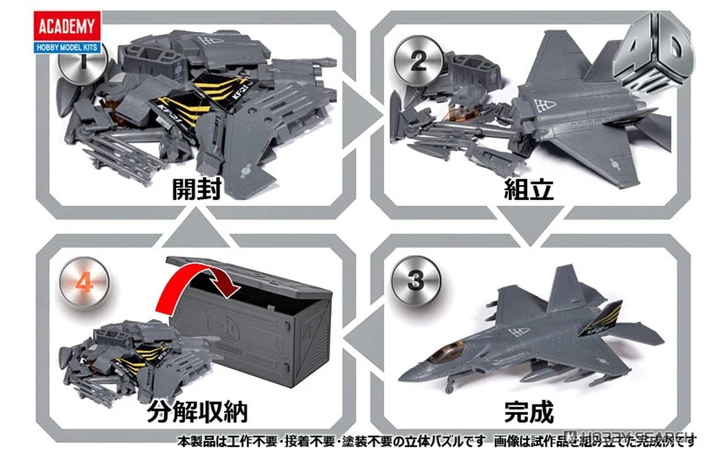 4D Kit KF-21 Boramae - Academy 15401 | kingshobby.com