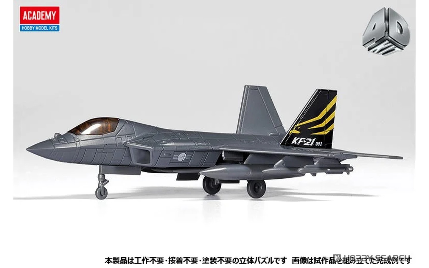 4D Kit KF-21 Boramae - Academy 15401 | kingshobby.com