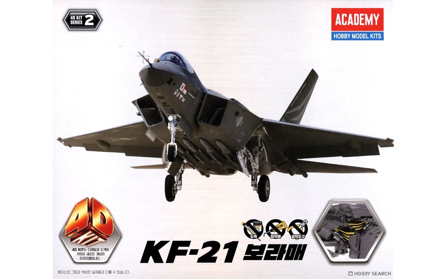 4D Kit KF-21 Boramae - Academy 15401 | kingshobby.com
