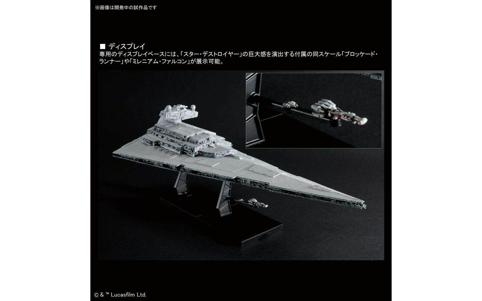 Star Destroyer, Lighting Model, First Production Limited