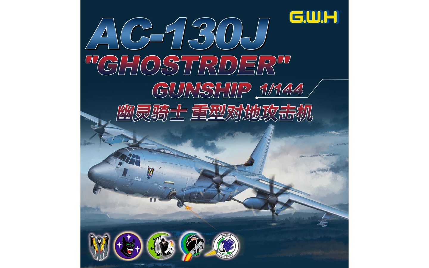 米空軍　AC-130J プラモデル AC-130J Ghost Rider Gunship (Plastic model) - HobbySearch Military