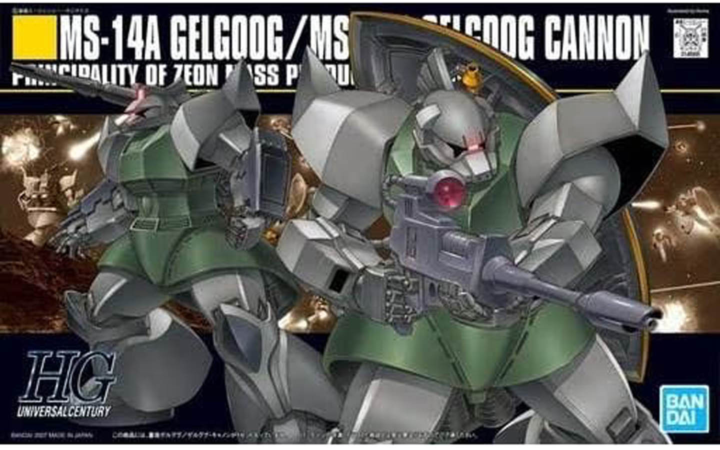 バンダイMS-14C GELGOOG CANNON 1/60 Gelgoog Cannon | HLJ.com