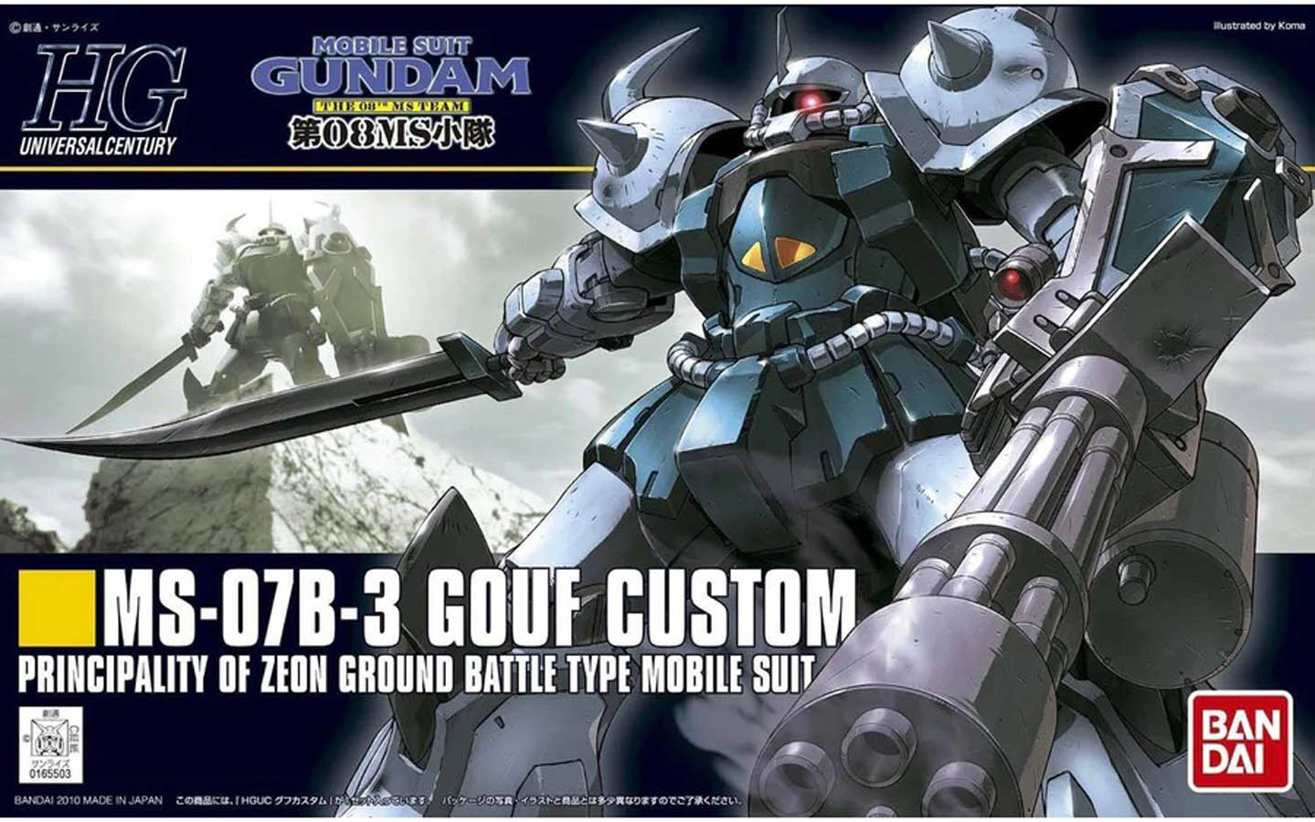3DVD グレイト・パフォーマンス・コンプリート-ブルー・スエ VABS9001  /00330 HGUC MS-07B Gouf - Principality of Zeon Mass-Produced Land