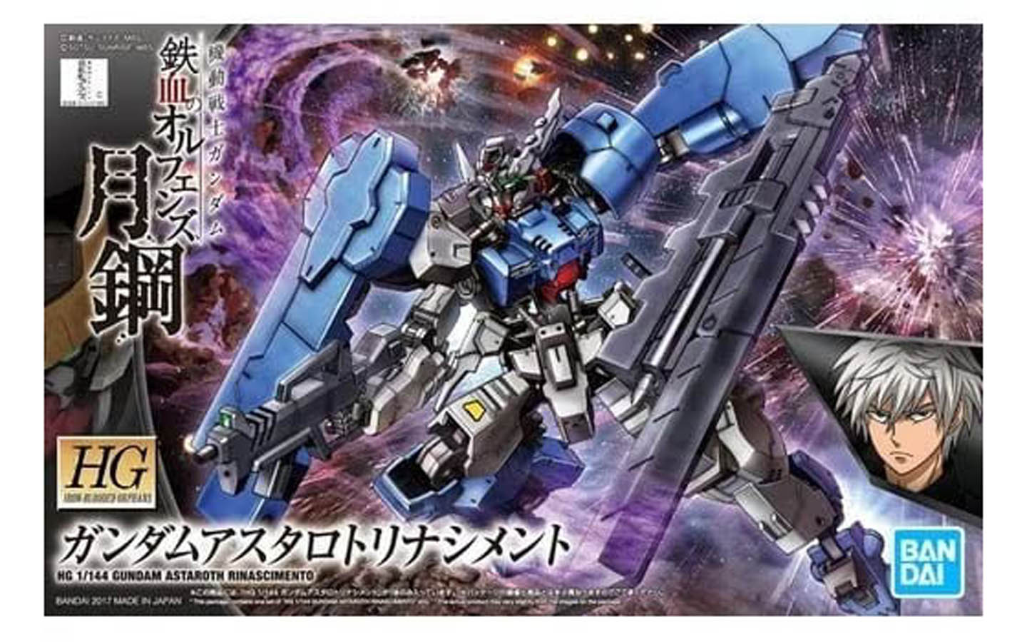High Grade Gundam Astaroth Rinascimento IronBlooded Orphans Steel