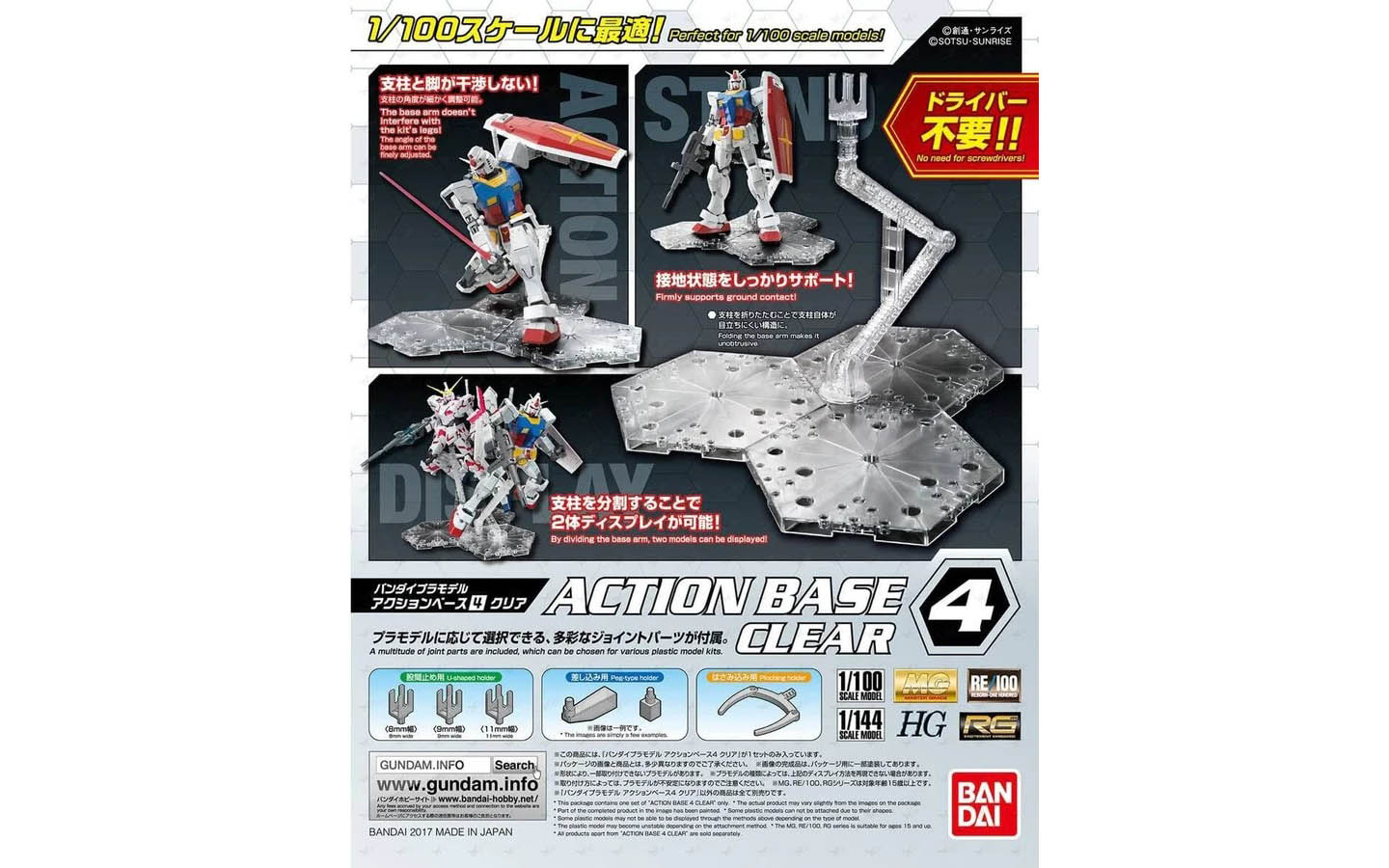 Action Base 4 Clear, 5058814 - Bandai 2413801 | kingshobby.com