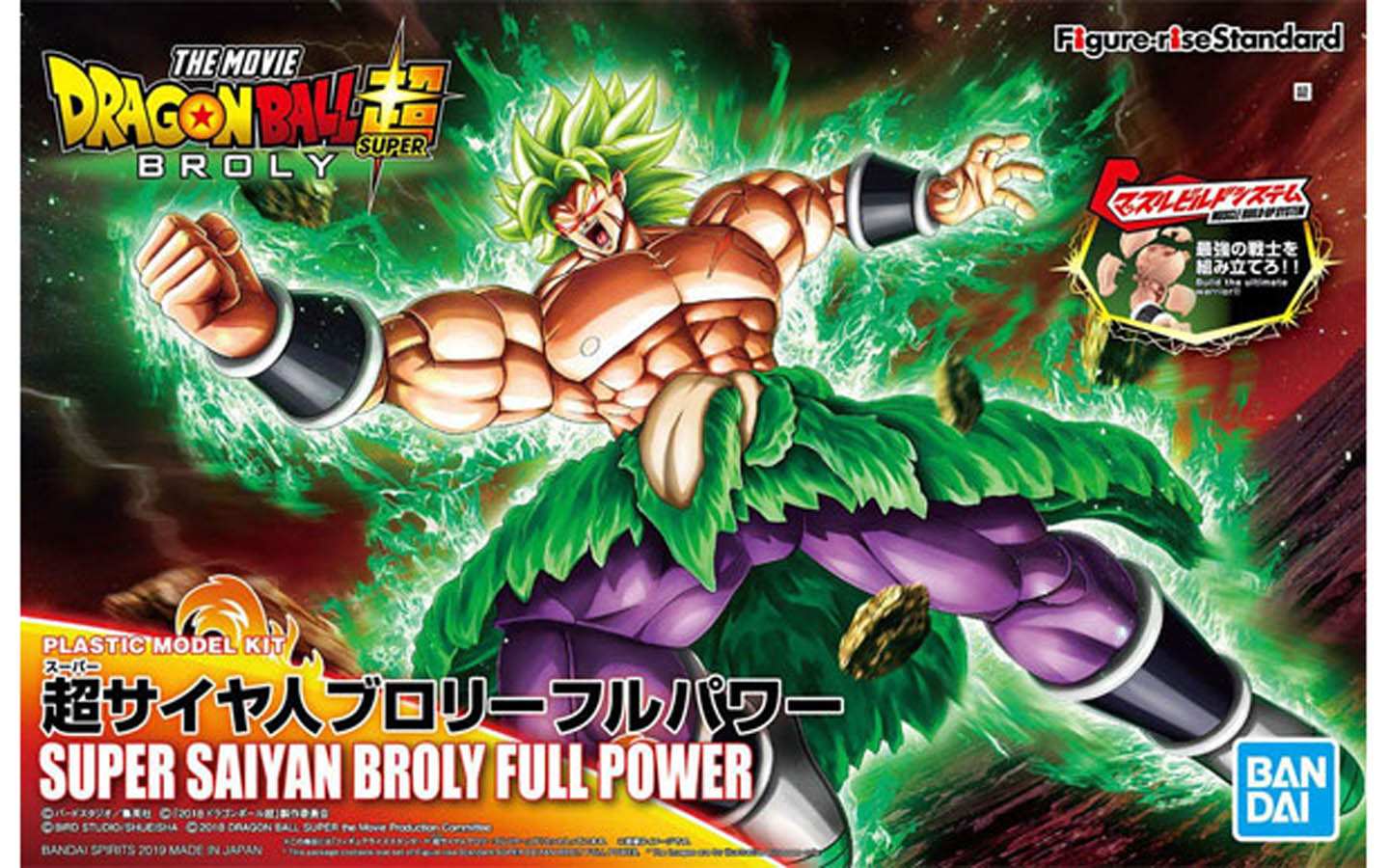 Dragon Ball, Super Saiyan Broly Full Power, Figure-rise
