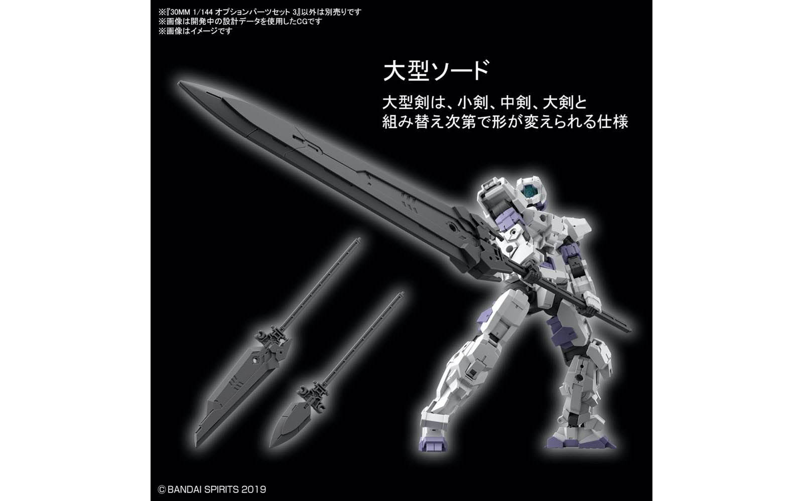 30MM / 30Minutes Missions Option Parts Set 3 - 5061327 - Bandai