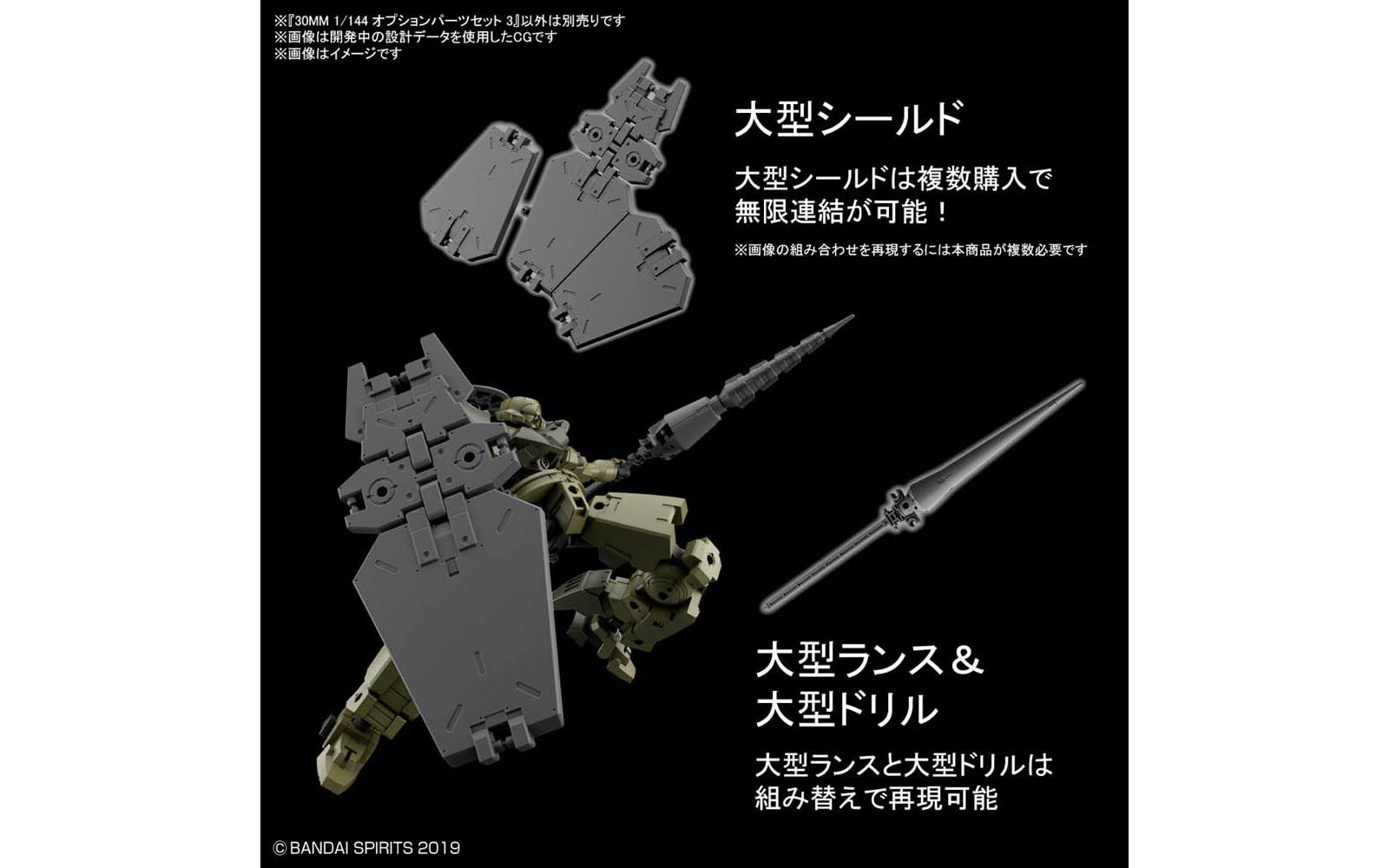 30MM / 30Minutes Missions Option Parts Set 3 - 5061327 - Bandai