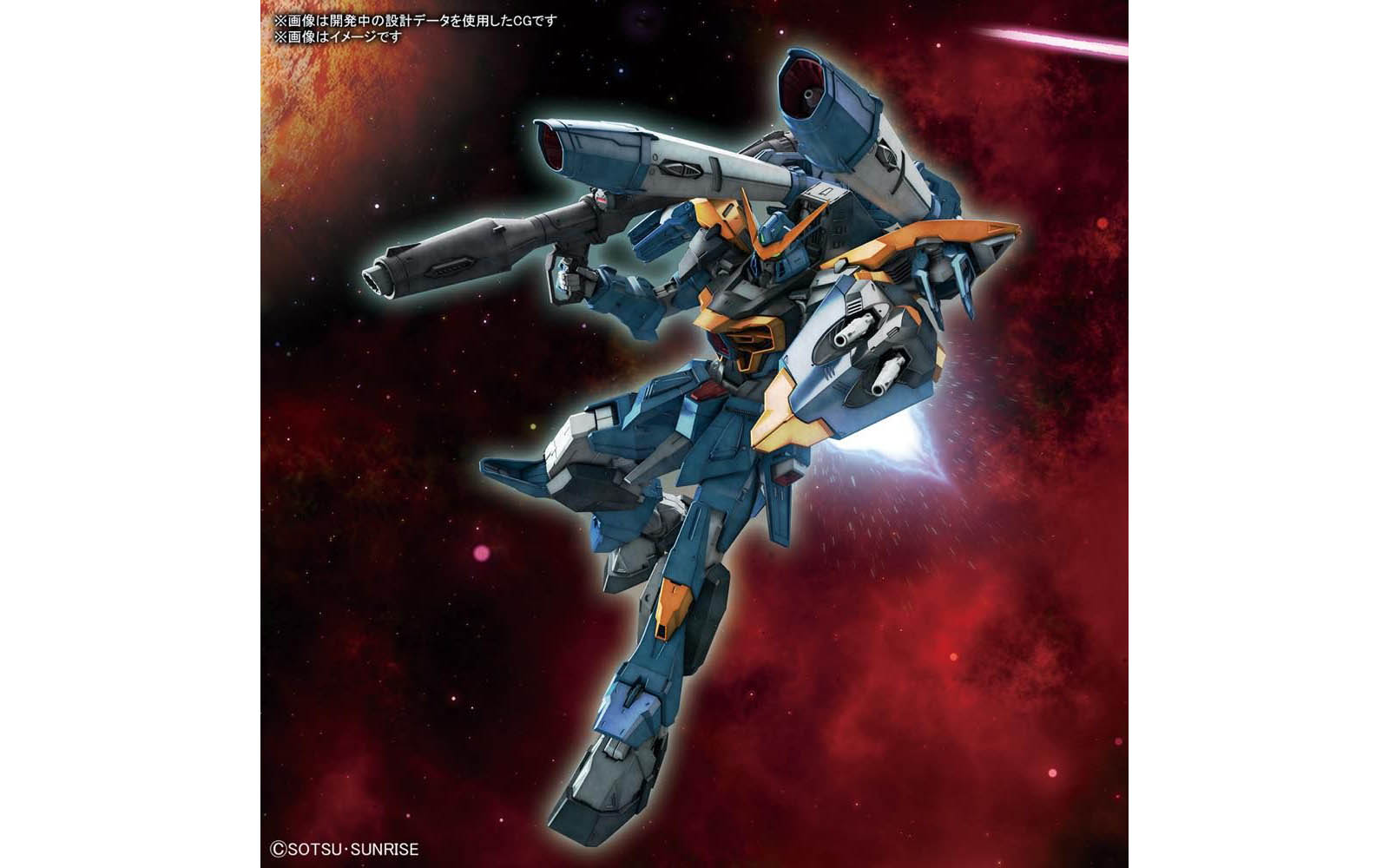 AT-MF-X CALAMITY DOG レッド＆グリーンバージョン Bandai Full Mechanics GAT-X131 Calamity Gundam - Newtype