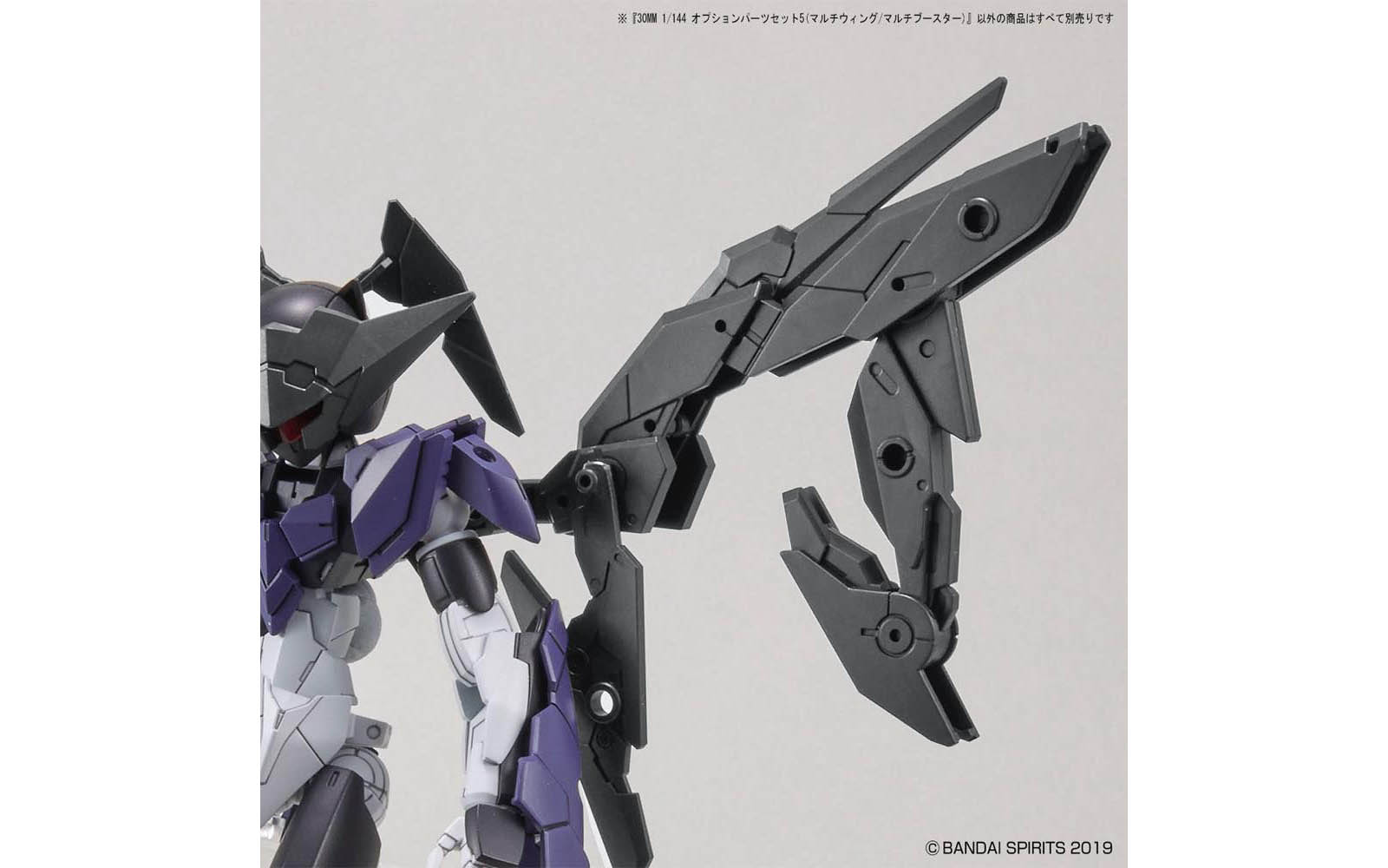 30MM / 30Minutes Missions Option Parts Set 5 - Multi Wing