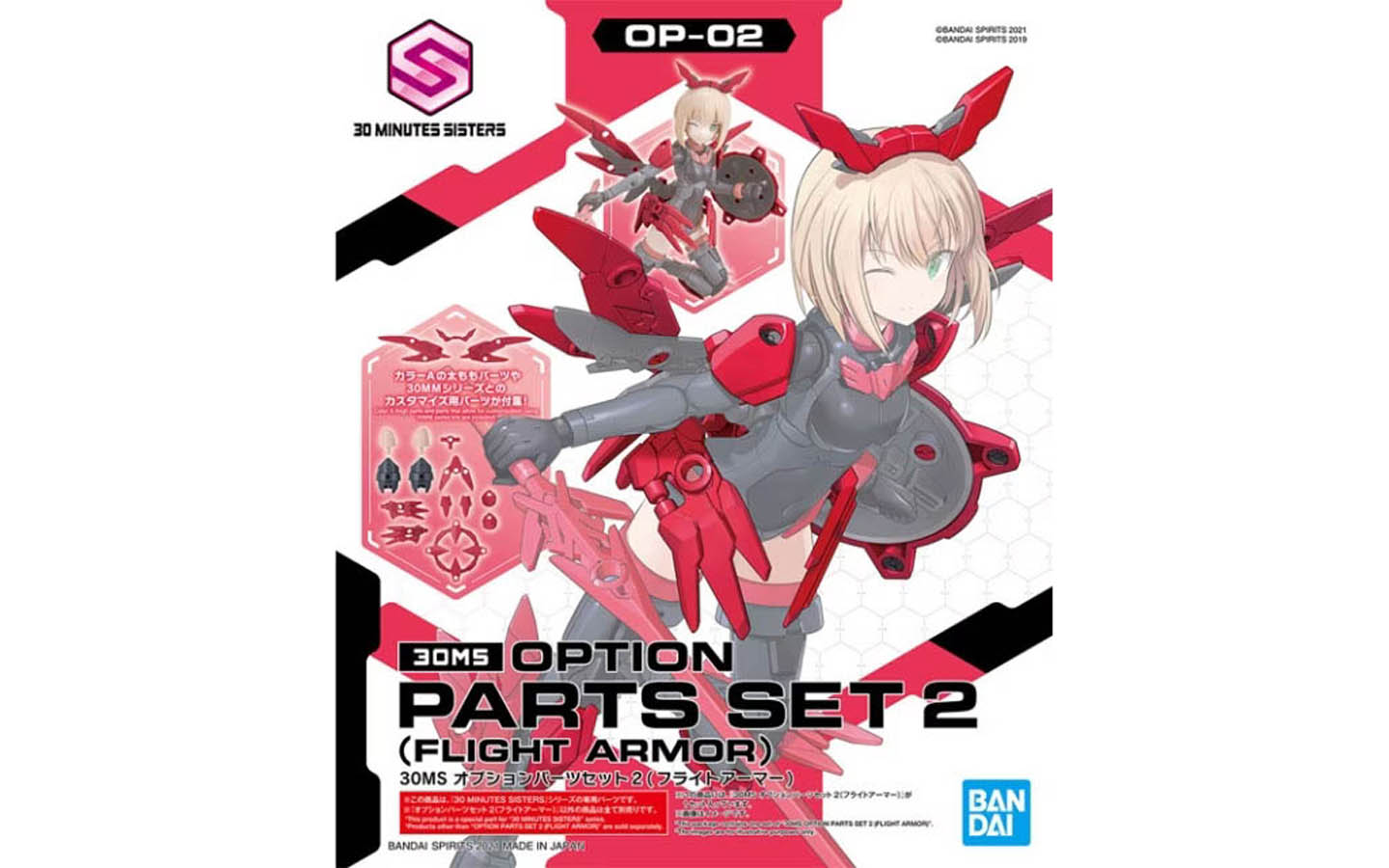 30MS Option Parts Set 2, Flight Armor, 5061922 - Bandai 2561686