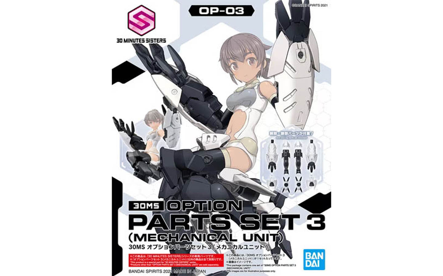 30MS Option Parts Set 3 (Mechanical Unit) - 5061996 - Bandai