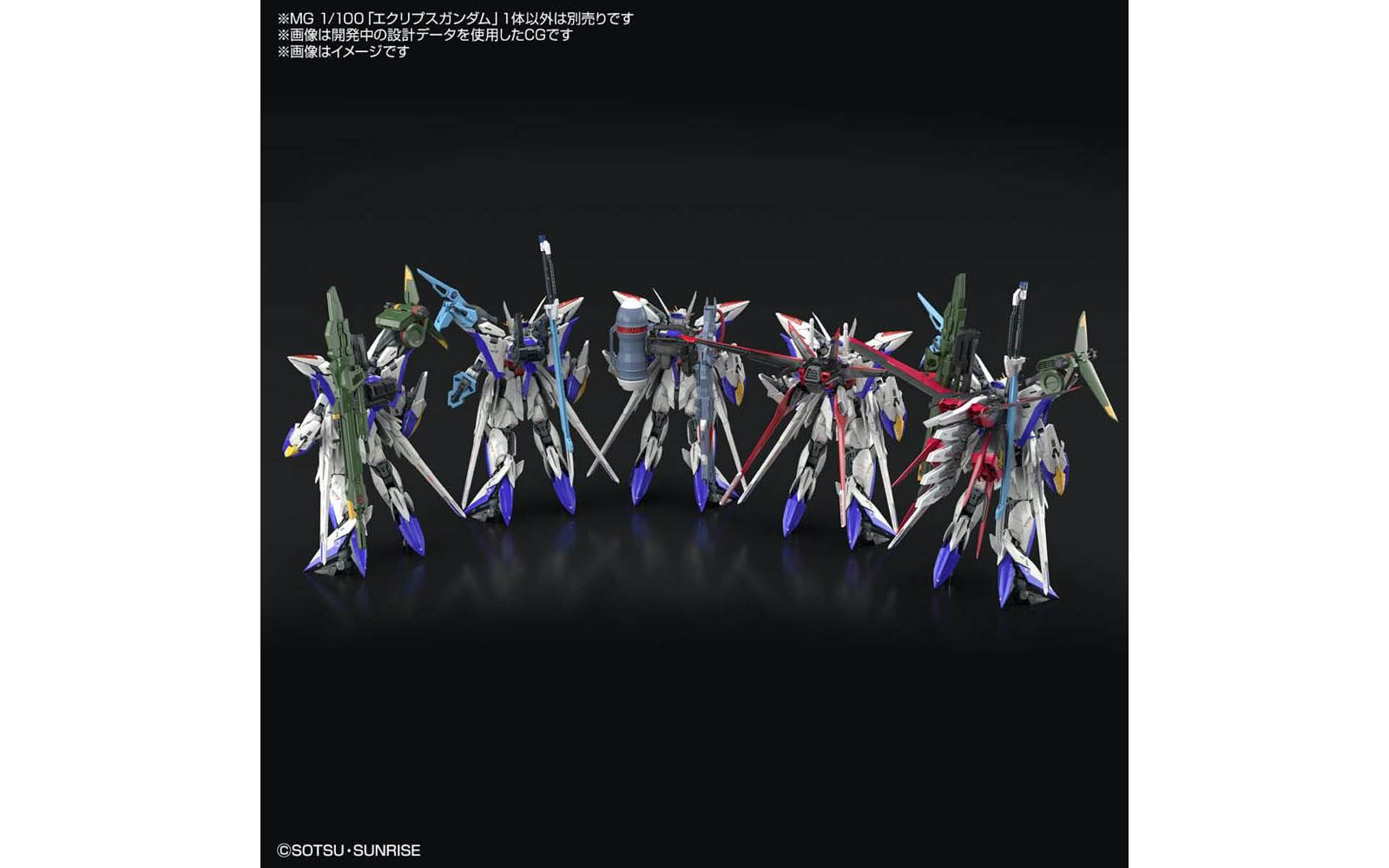 MG Gundam Seed Eclipse - Eclipse Gundam - ORG Mobile Suit