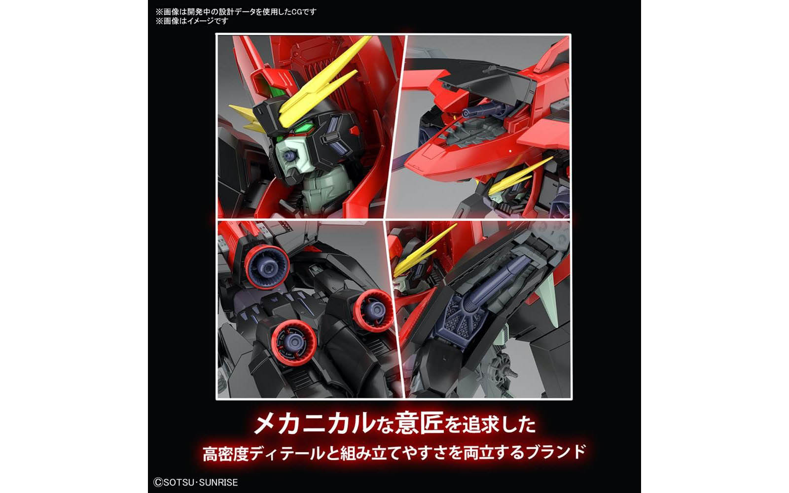 Full Mechanics Gundam Seed GAT-X370 Raider Gundam - 5063349
