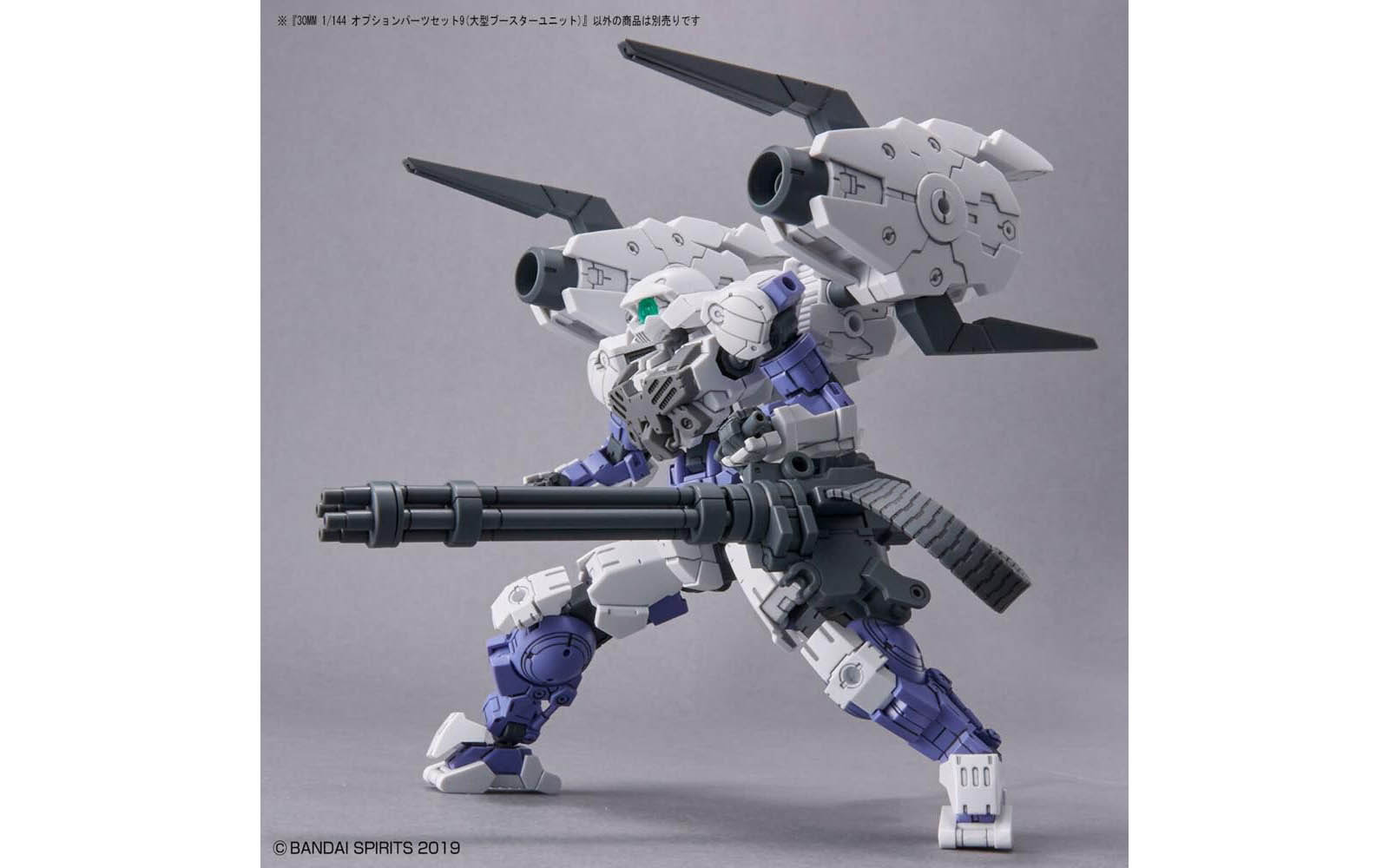 30MM9点セット 30MM / 30Minutes Missions Option Parts Set 9 (Large Booster