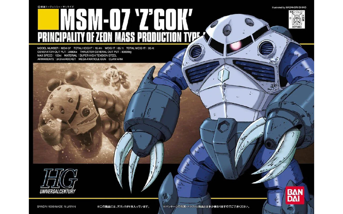 Gundam_71693_5 image