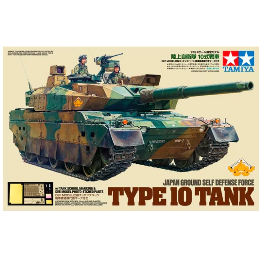 JGSDF Type 10 Tank/Def Pe Part - Tank School Markings - Tamiya