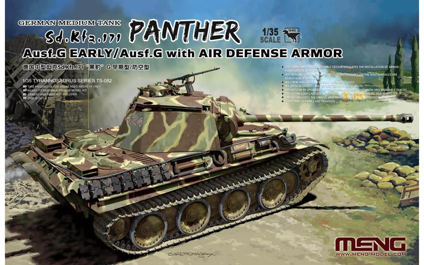 Panther-G Sd.Kfz.171 1/24モデルキット Sd.Kfz. 171 Panther Ausf.G Early with Air Defence Armor