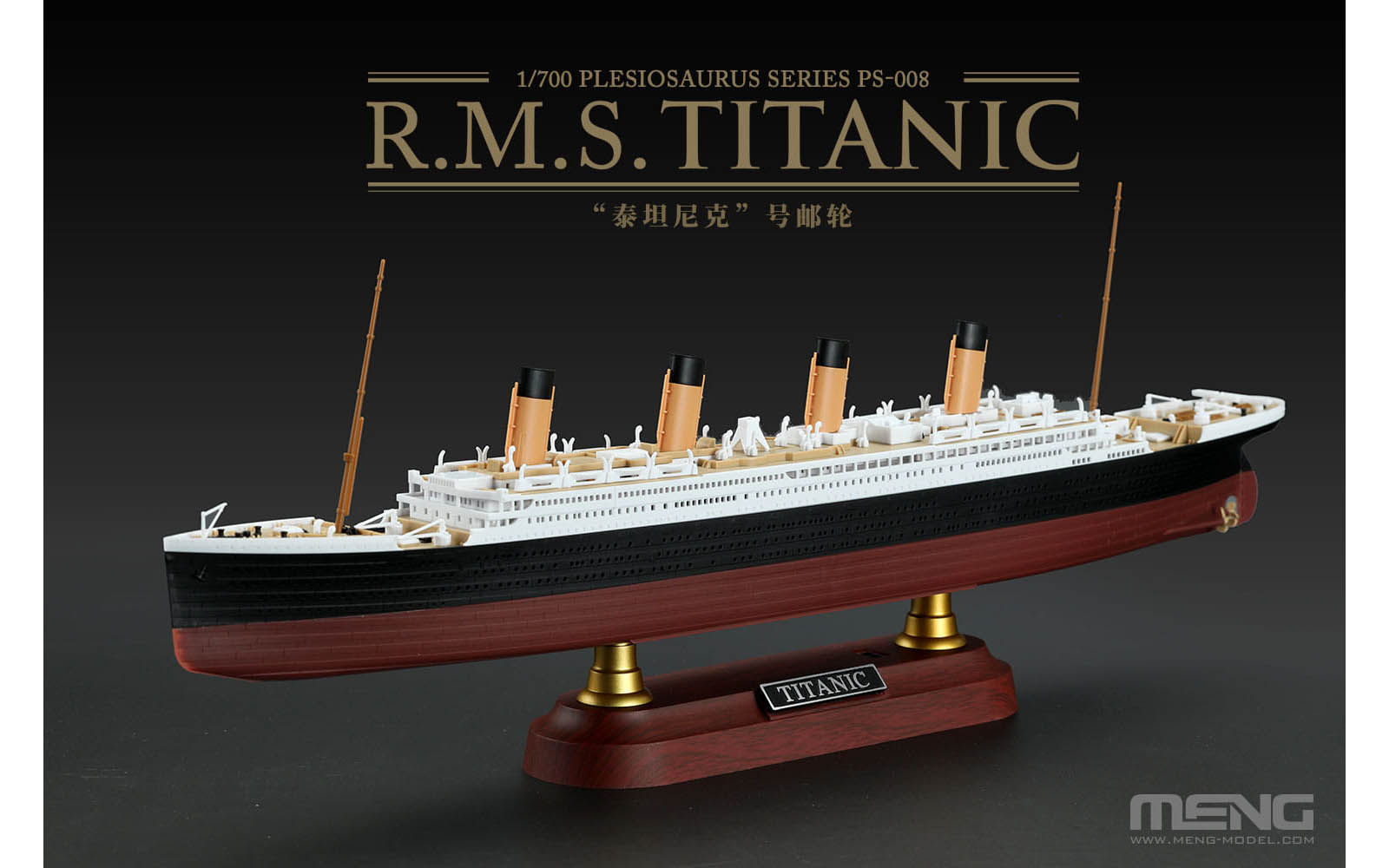 RMS Titanic Ocean Liner with Lights - Meng PS-008