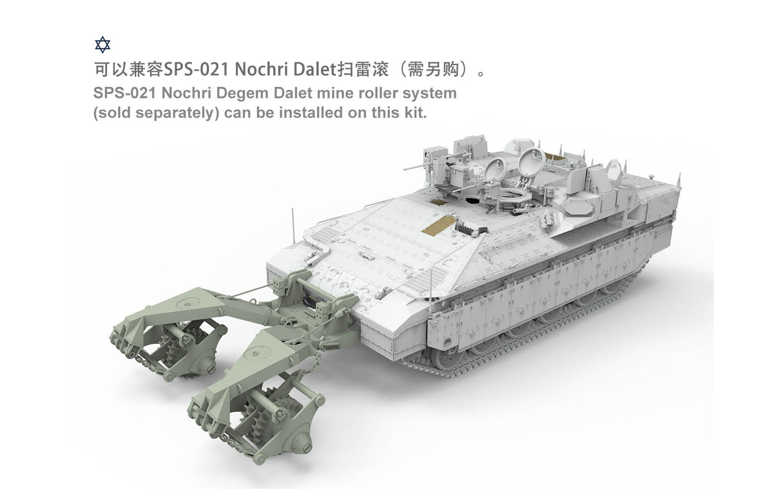 Israeli Heavy Armoured Personnel Carrier Namer - Meng SS-018
