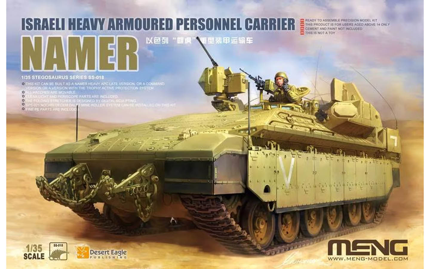 【meng meng】Perverze Israeli Heavy Armoured Personnel Carrier Namer - Meng SS-018