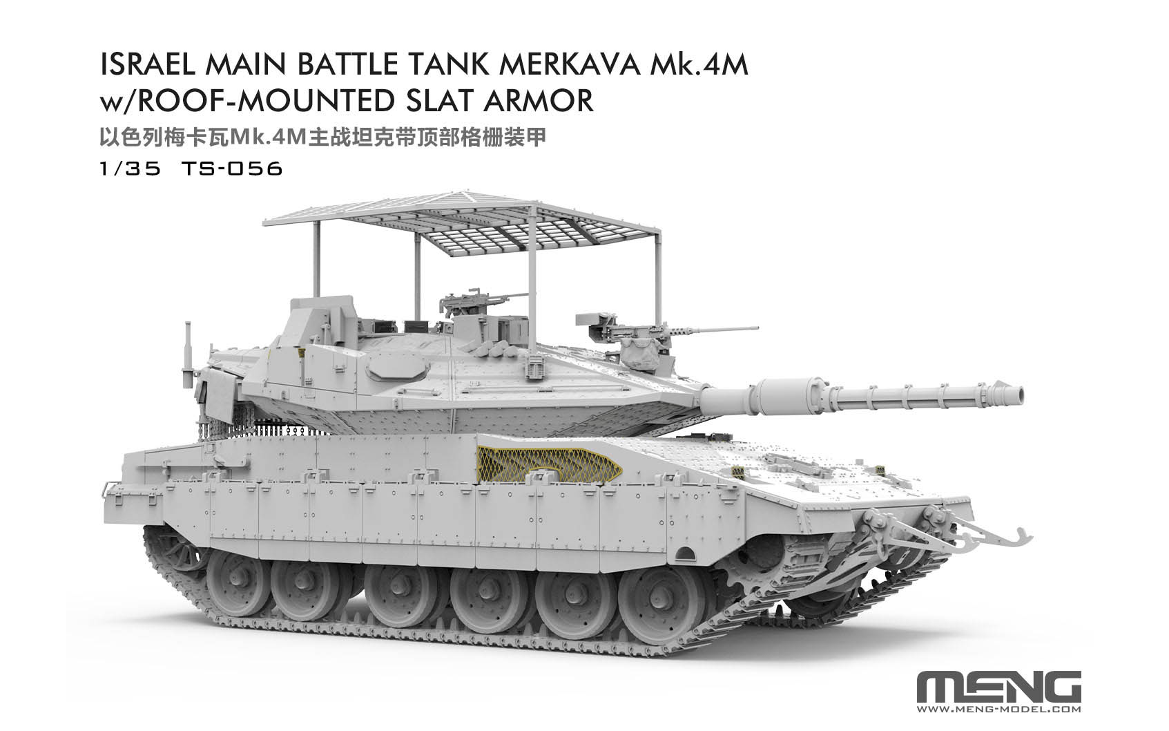 戦車プラモデル〜MERKAVA Mk.4M Merkava Mk.4M w/Roof-mounted Slat Armor, Israel Main Battle Tank