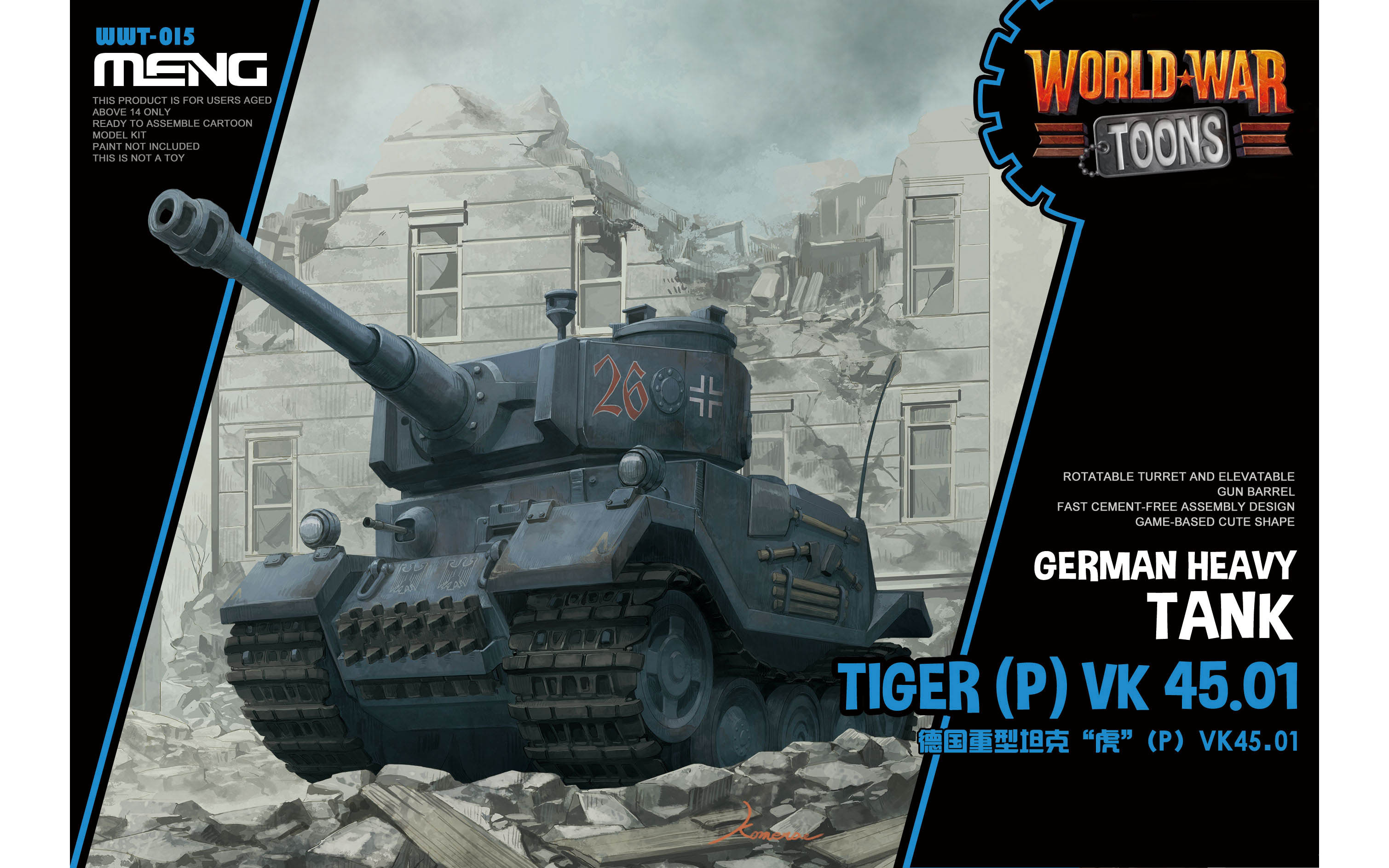 World War Toons Tiger (P) VK 45.01 Germany Heavy Tank - Meng WWT
