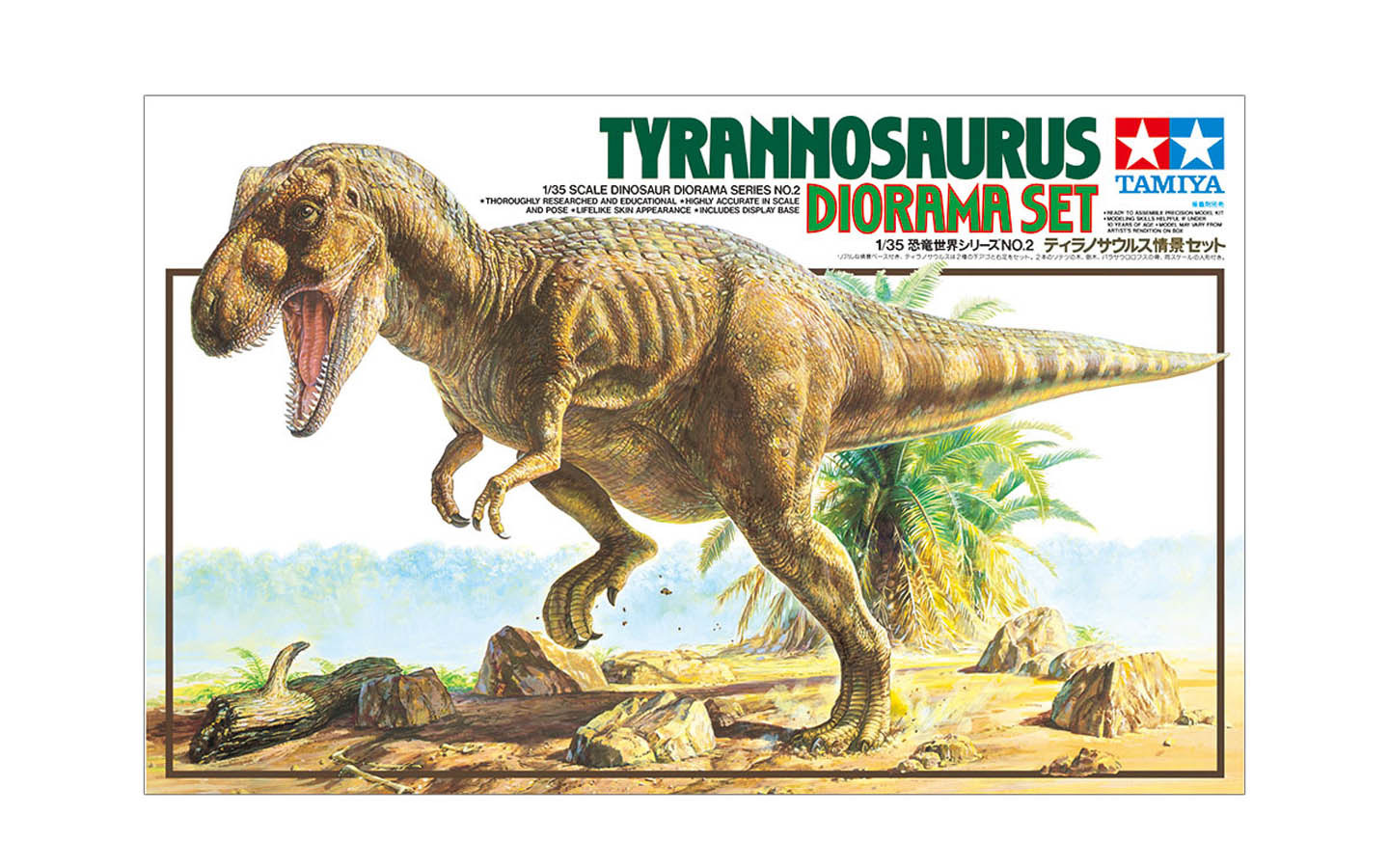 タミヤ Tyrannosaurus Diorama Set - Tamiya 60102 | kingshobby.com