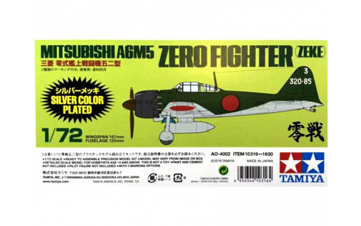 ミリム 1/72 A6M5 Zeke Zero Fighter - Squadron.com