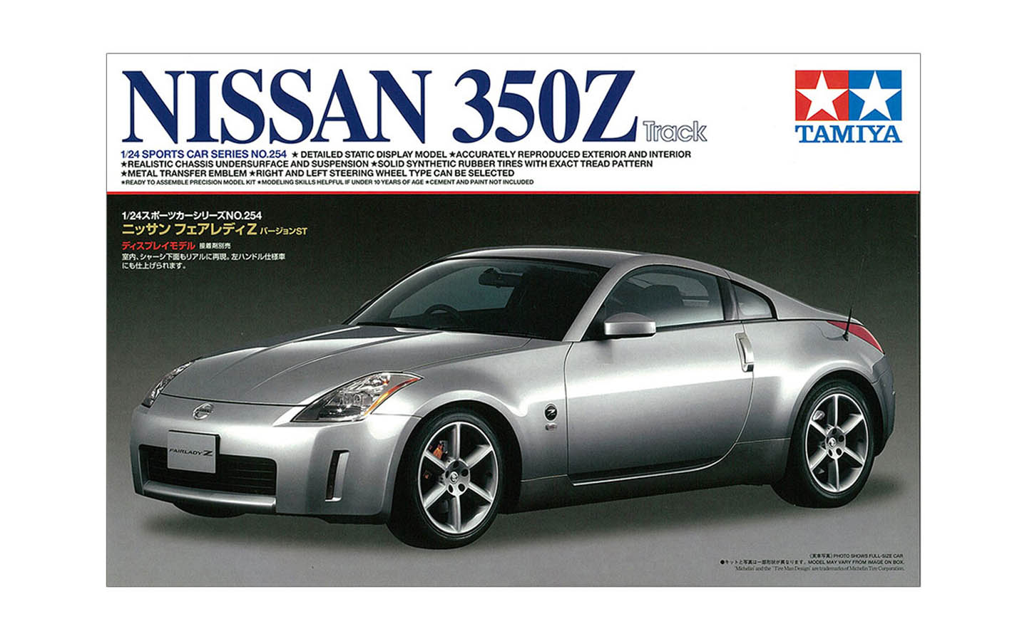 Nissan 350Z Track - Tamiya 24254 | kingshobby.com